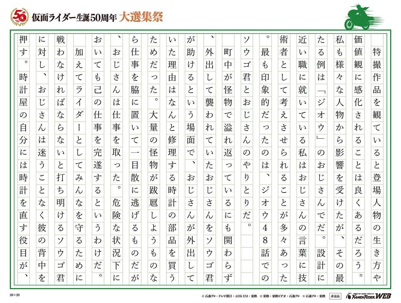 技術者としてのおじさん