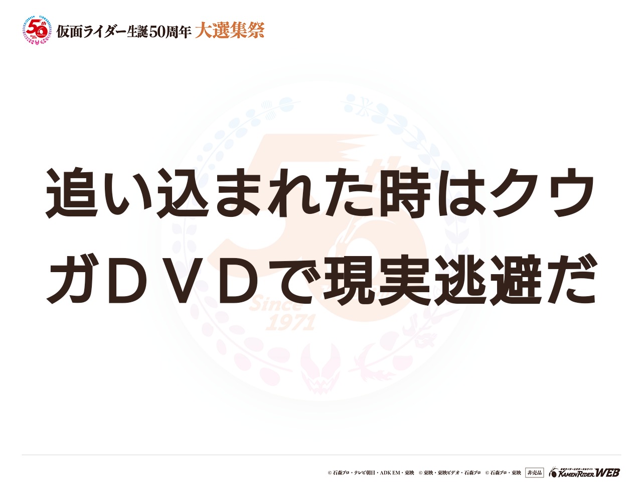 仮面ライダークウガ