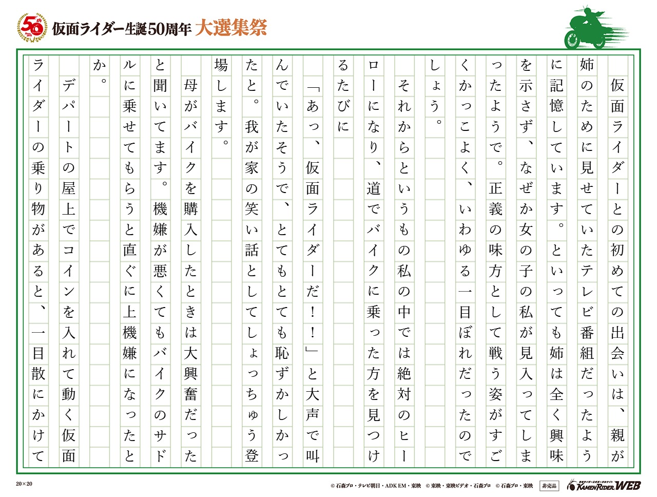 永遠のヒーロー