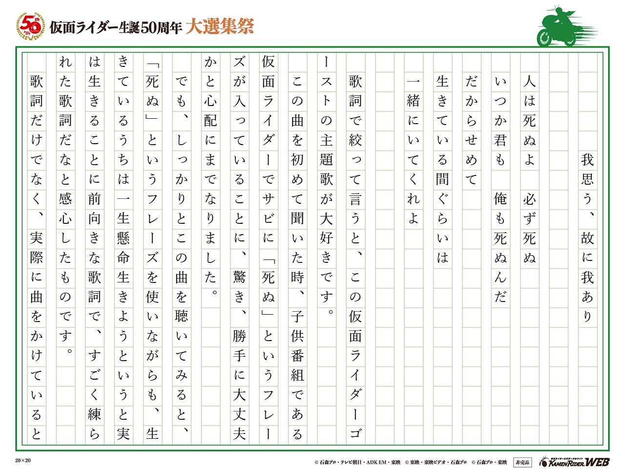 仮面 ライダー ゼロワン 主題 歌 歌詞