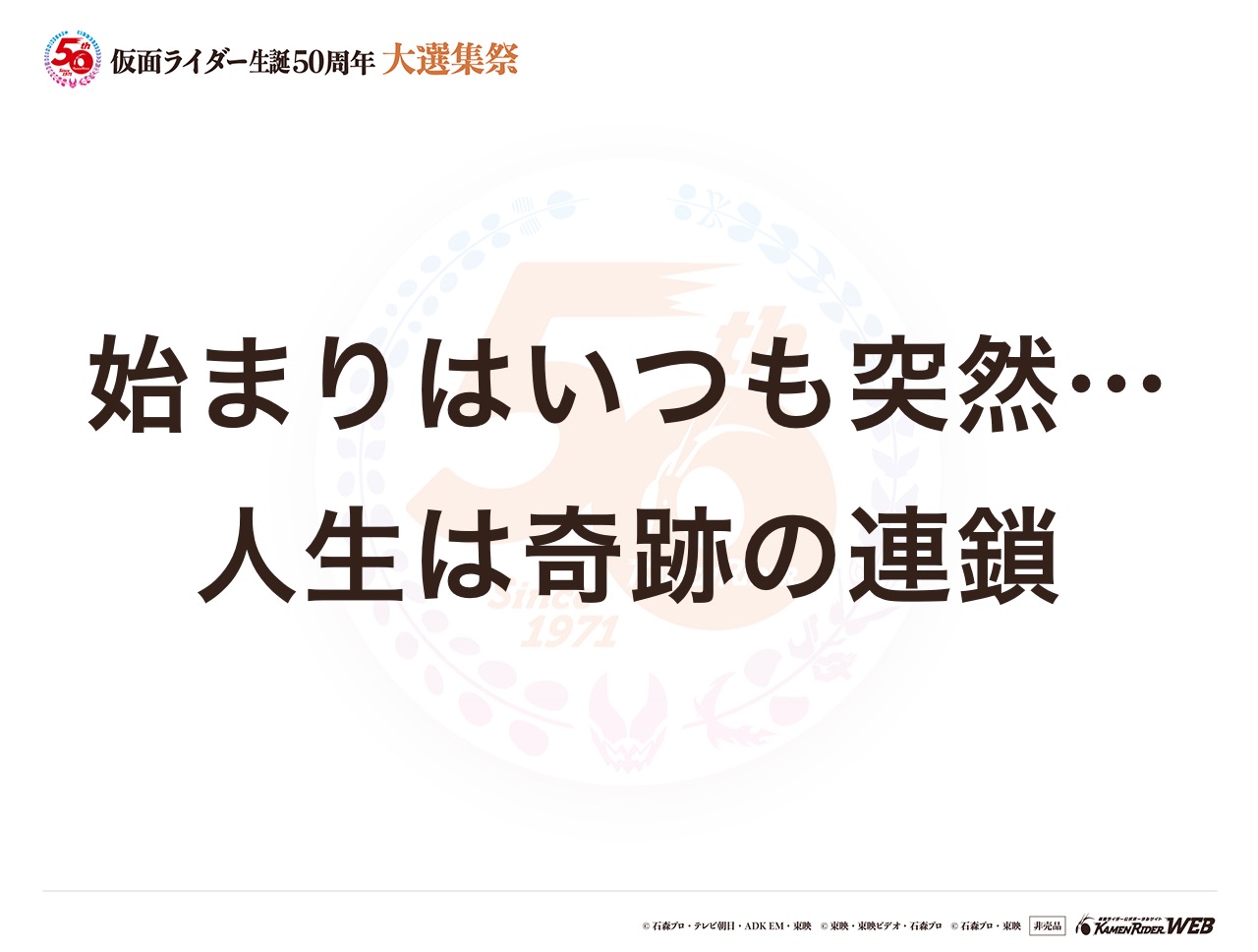 仮面ライダー電王