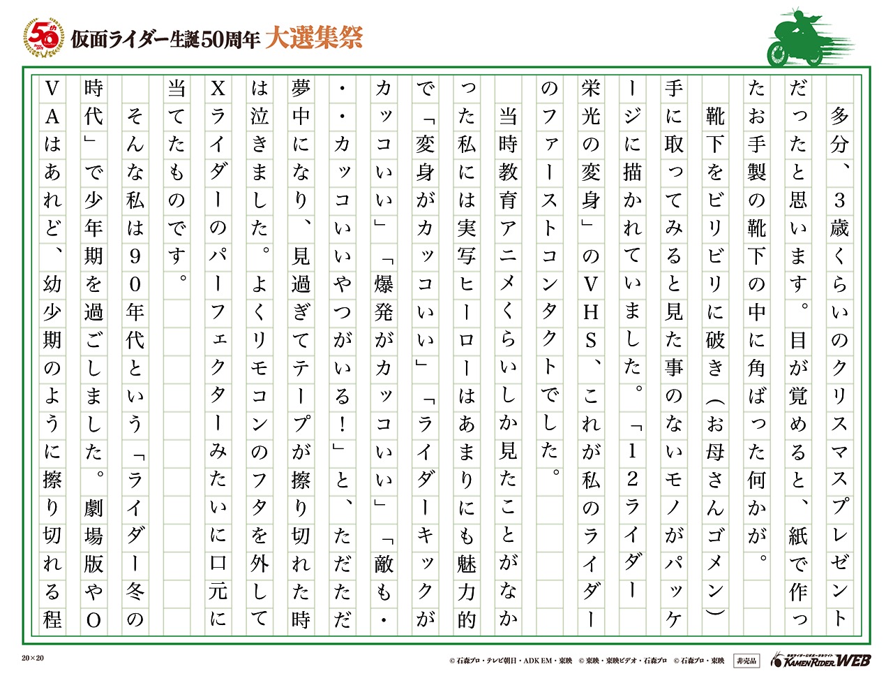 はじめてのヒーロー