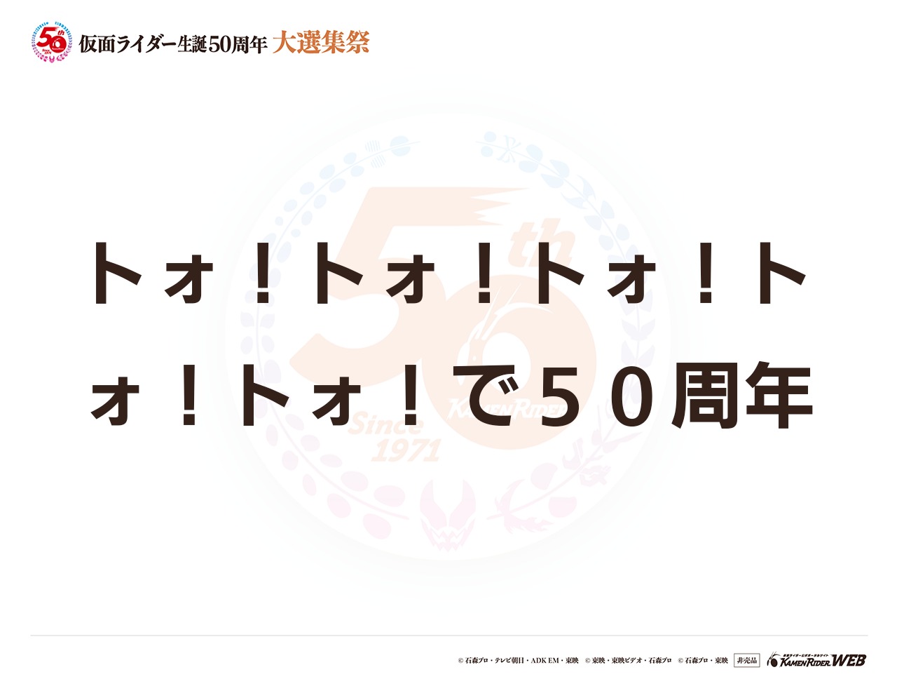 仮面ライダー