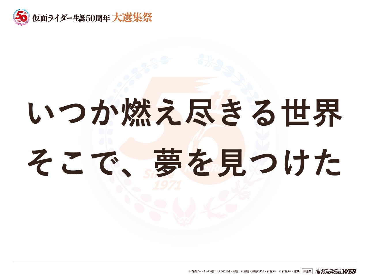 仮面ライダー555