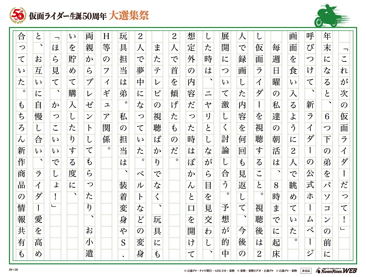 ライダーインスパイア