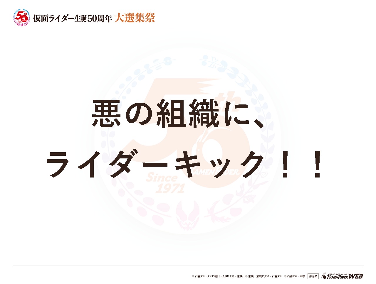 仮面ライダーセイバーマークツー