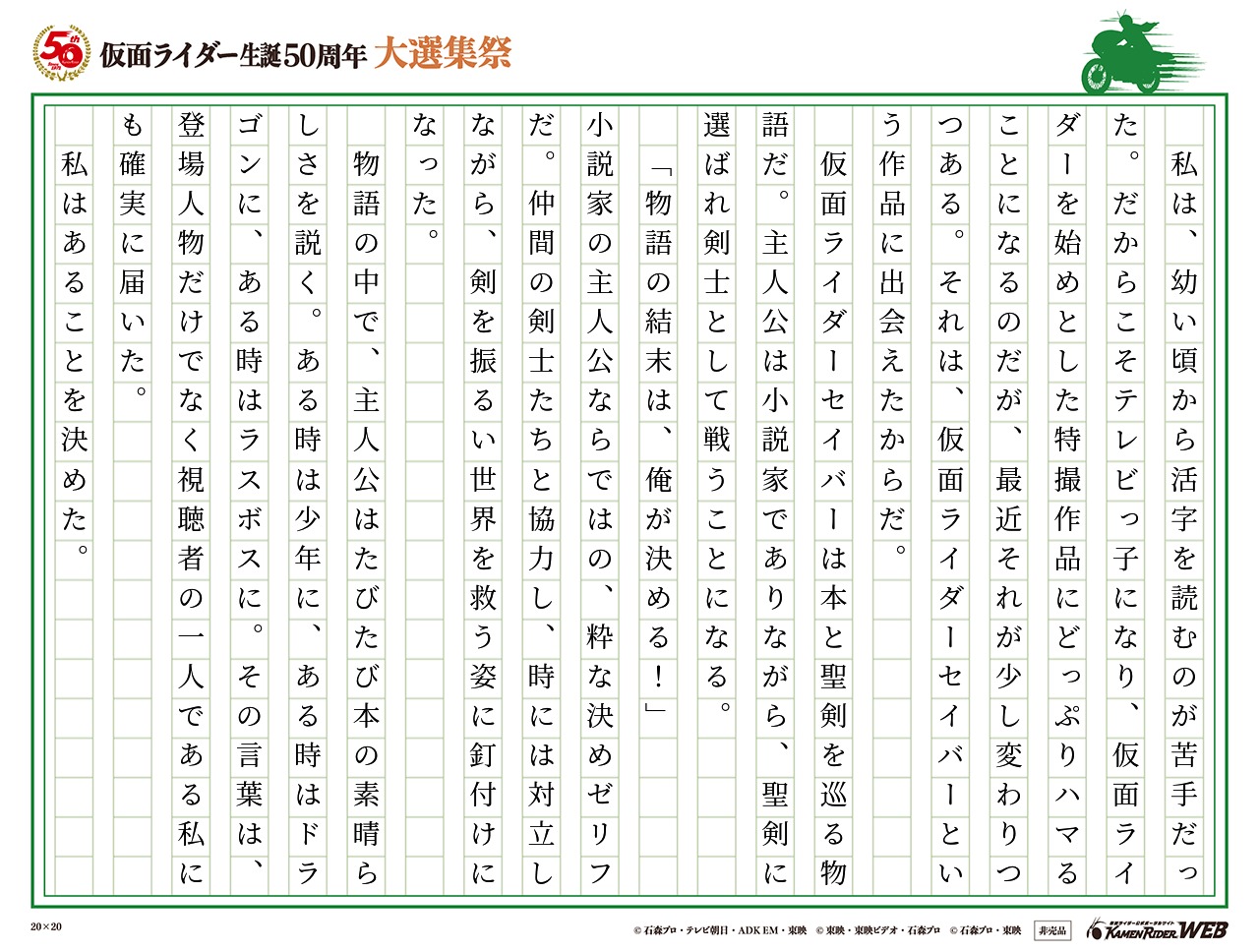 ありがとう、私の英雄