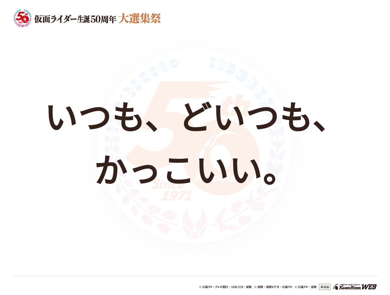 仮面ライダーアギト