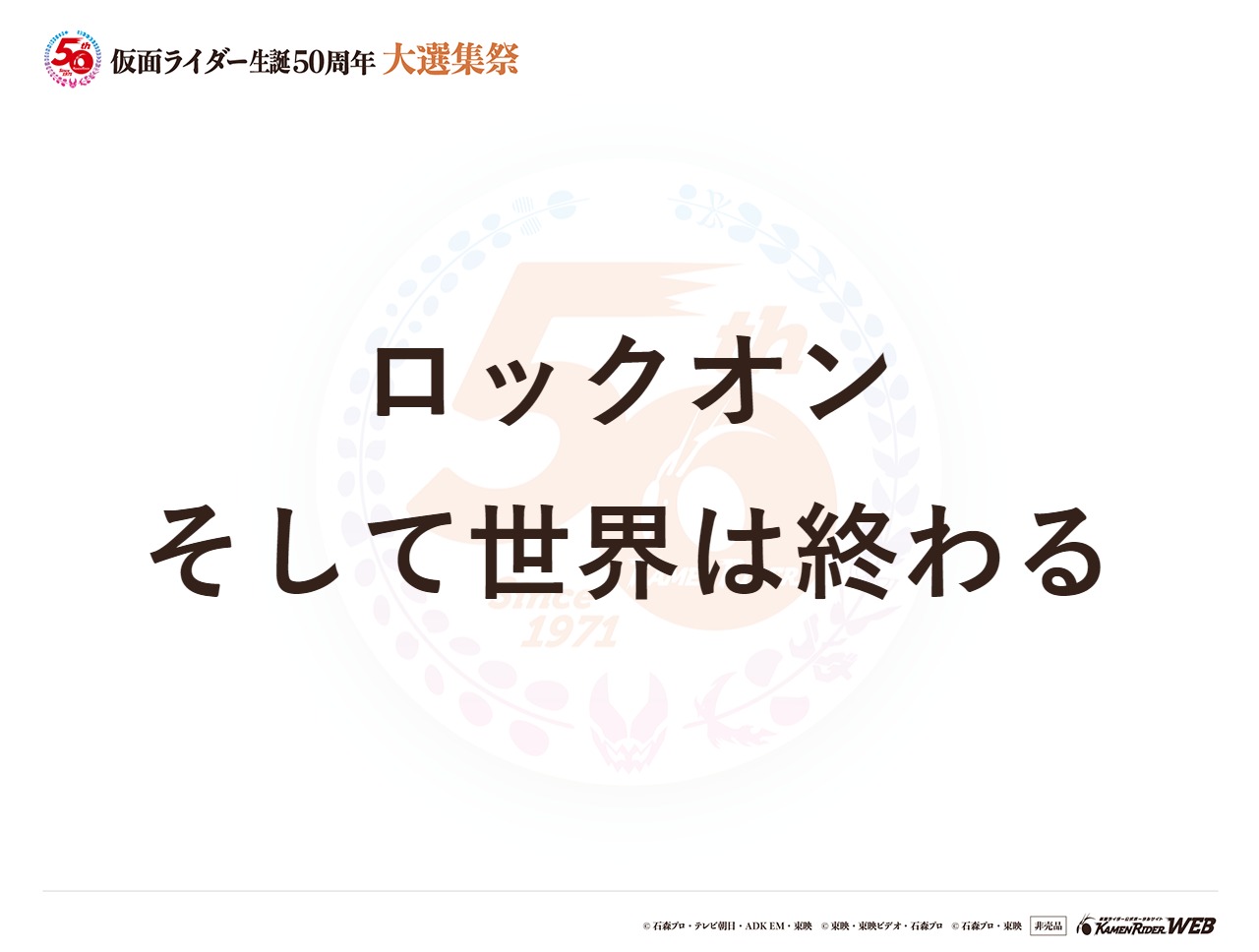 仮面ライダーゾルダ