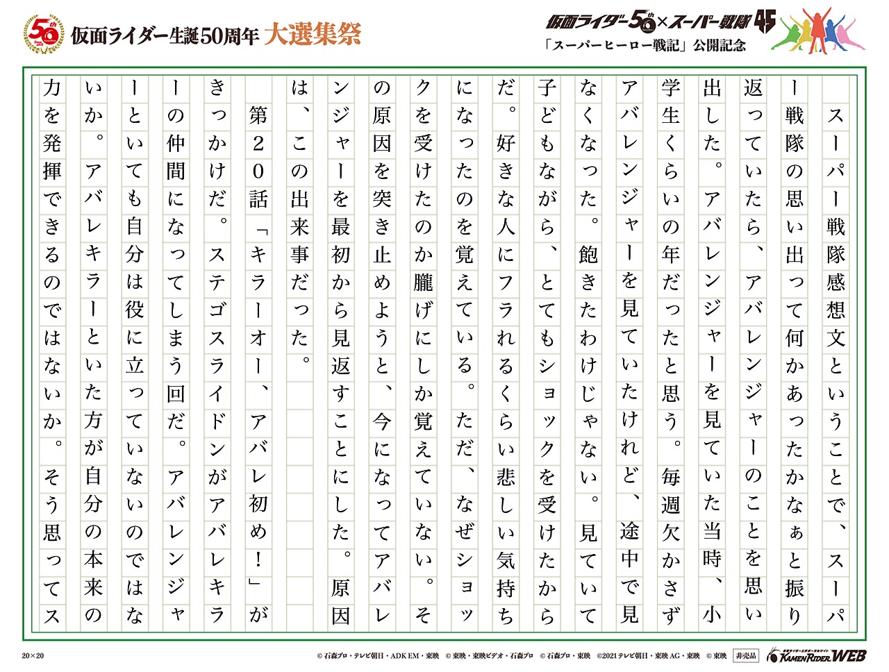 【爆竜戦隊アバレンジャー】アバレンジャーを見てられない！