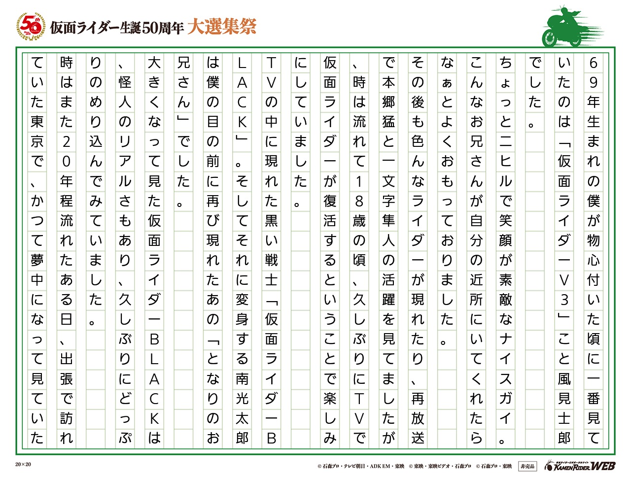 となりのお兄さん