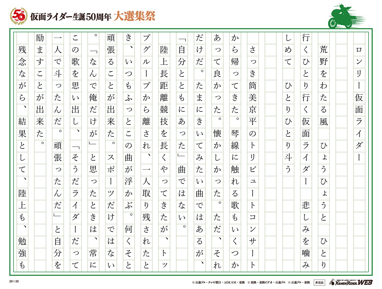 俺のソウルソング