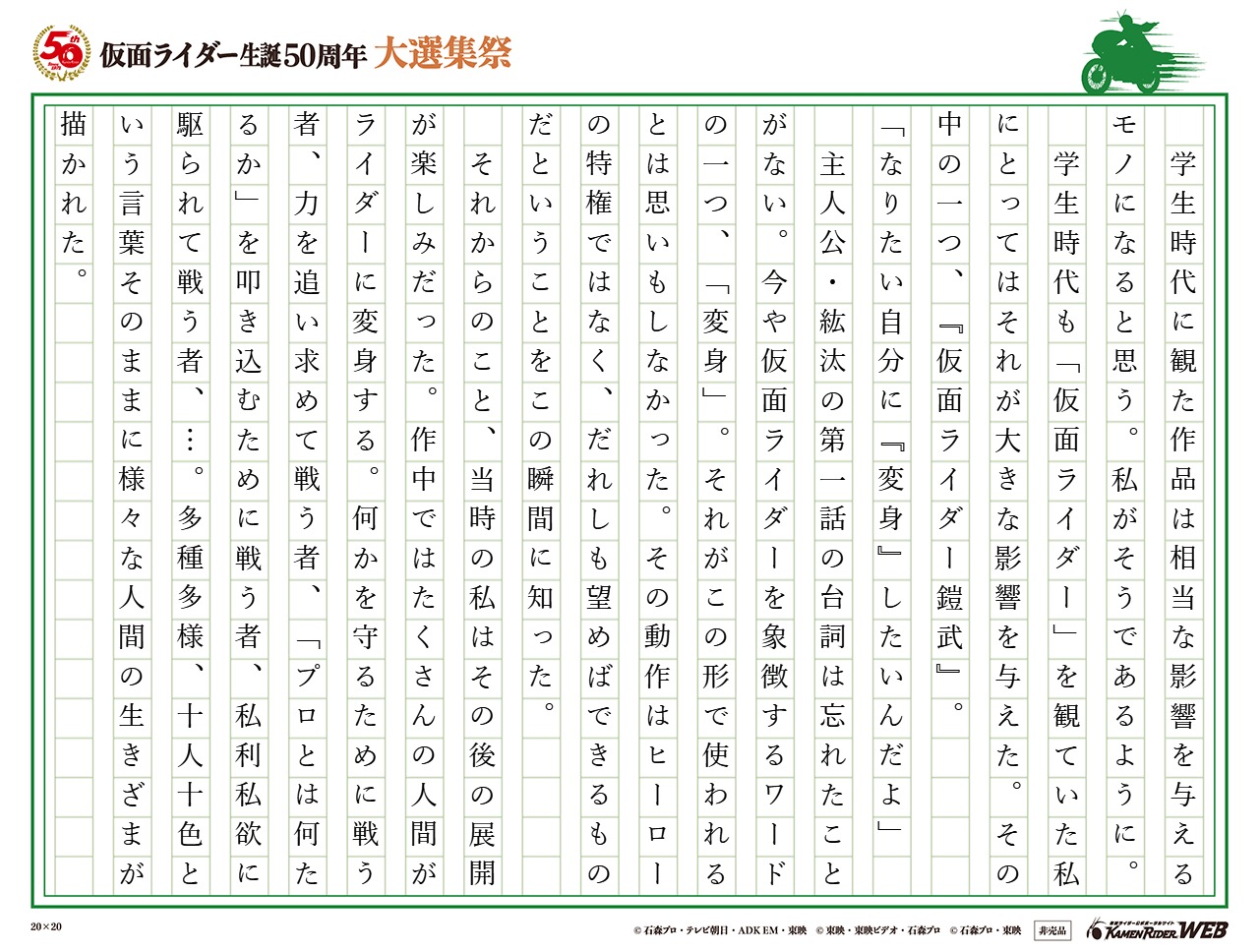 【仮面ライダー鎧武】新しい「変身」の切込み