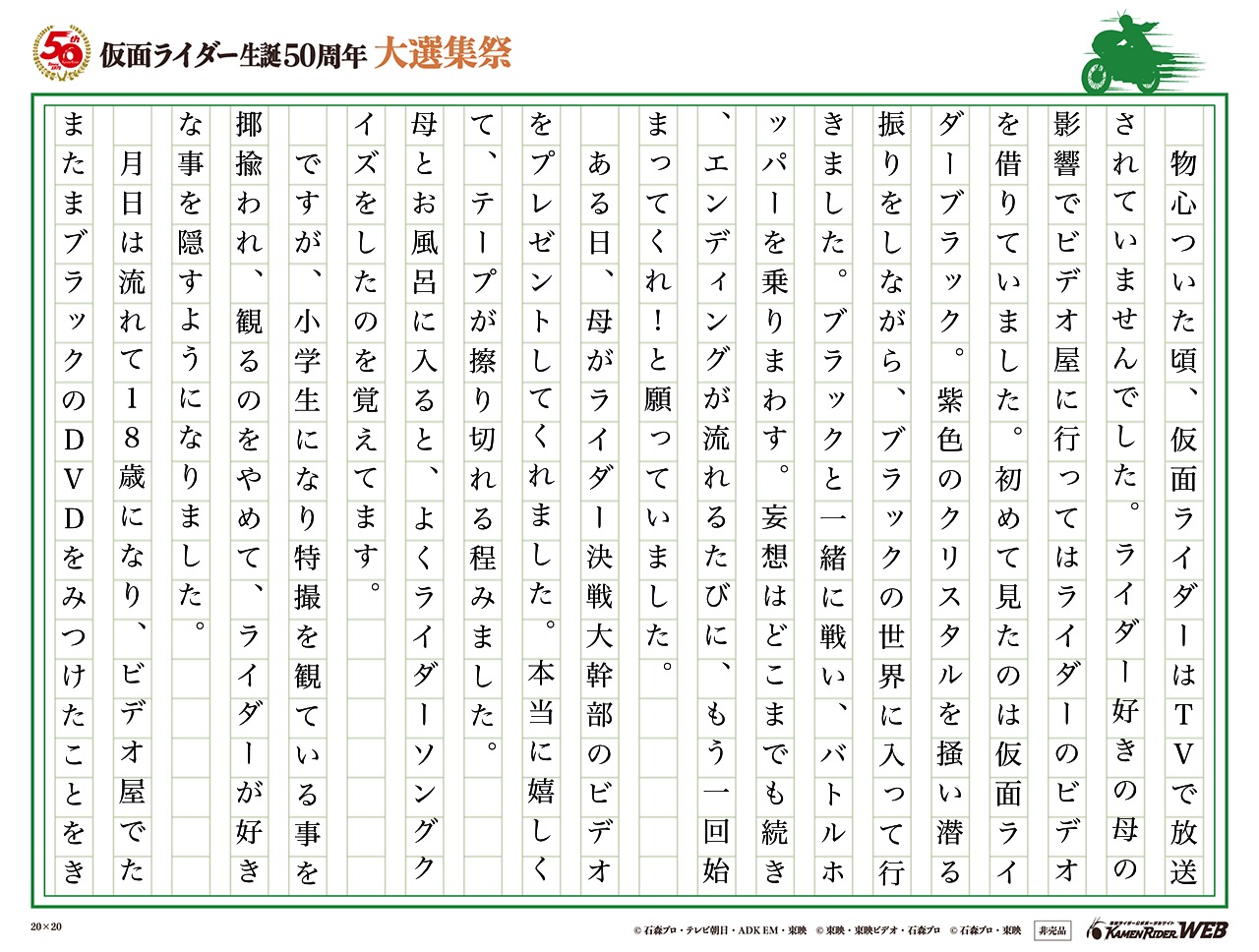 ビデオで観た、仮面ライダー！