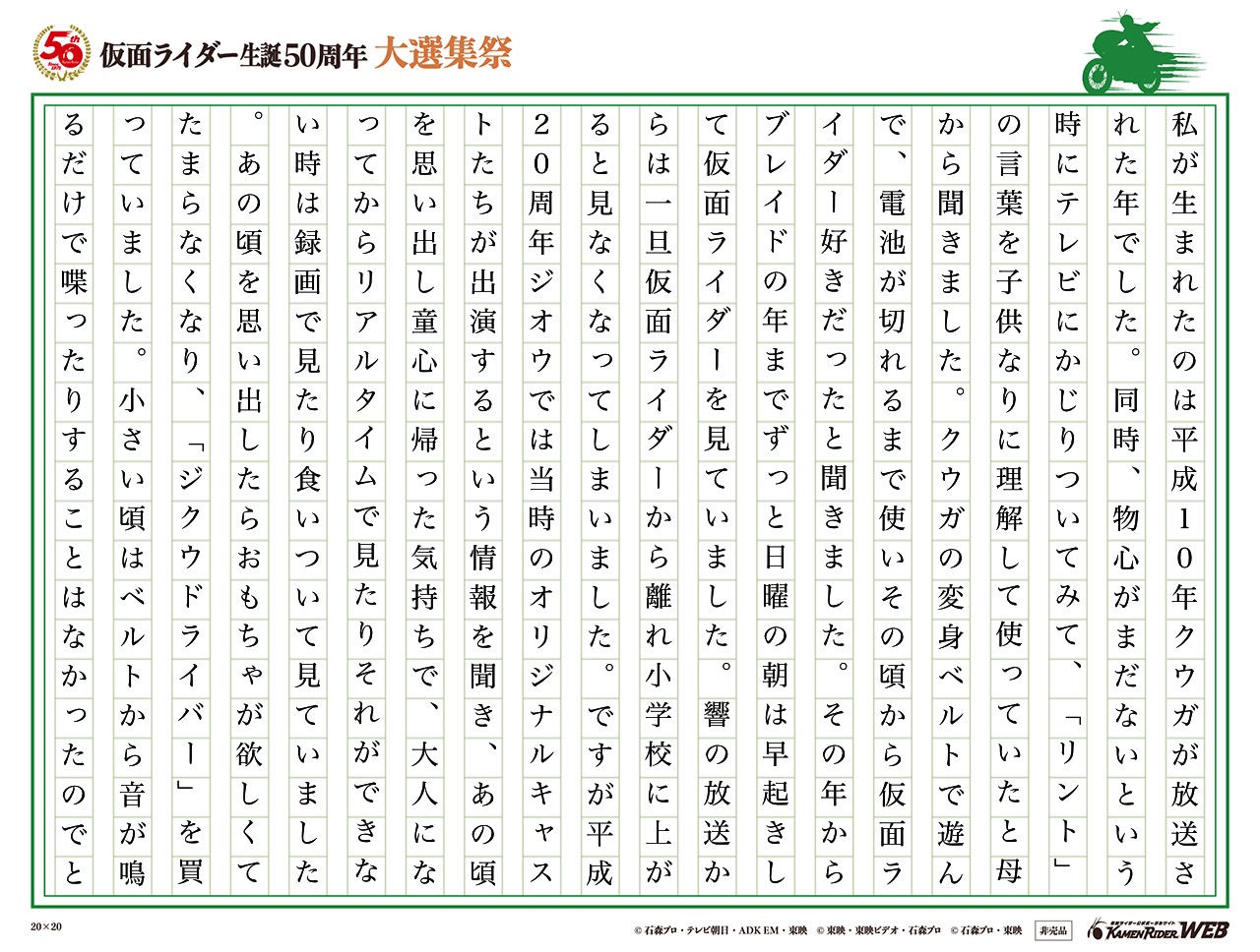 平成クウガから