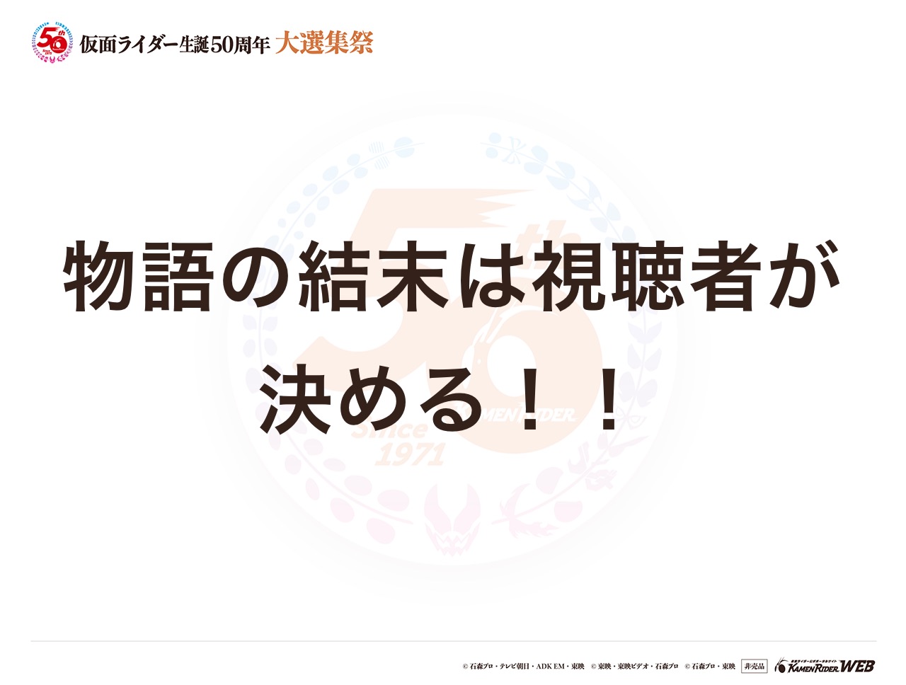 仮面ライダーセイバー