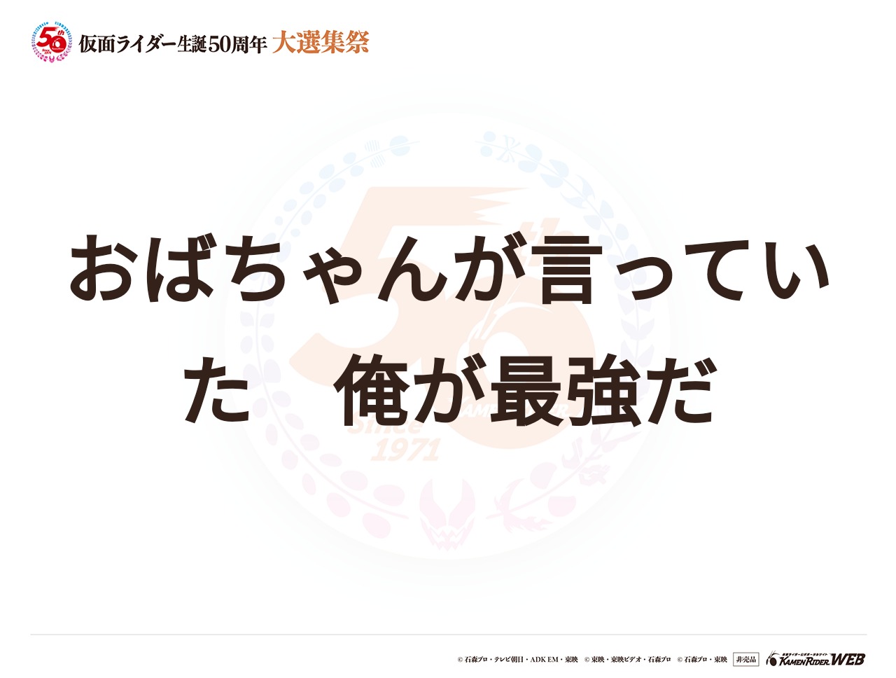 仮面ライダーカブト