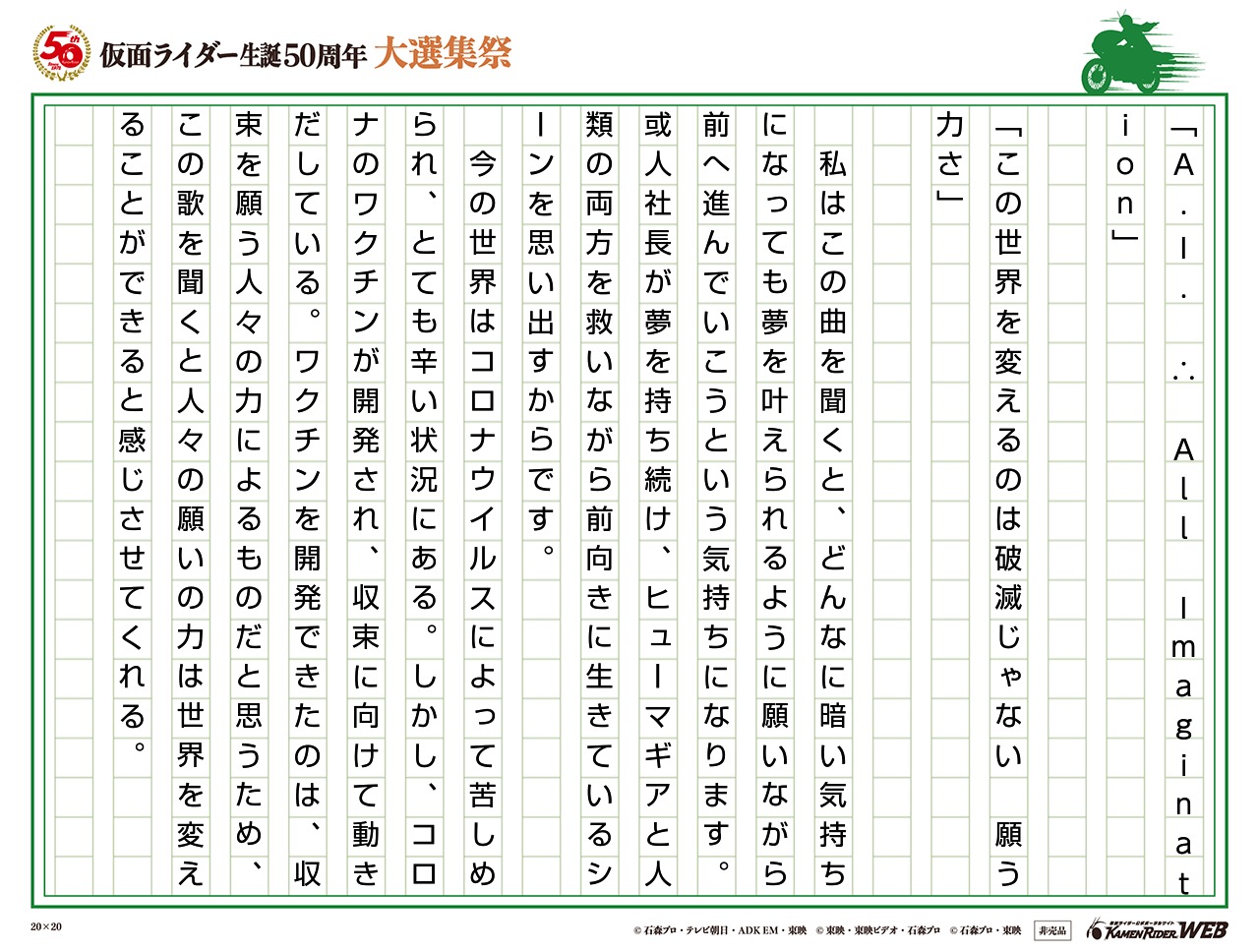 「A.I. ∴ All Imagination」