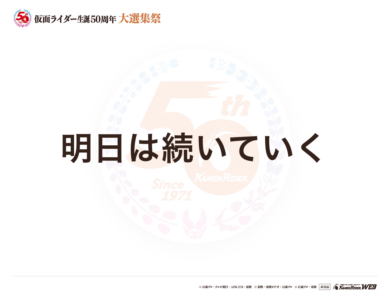 仮面ライダーオーズ