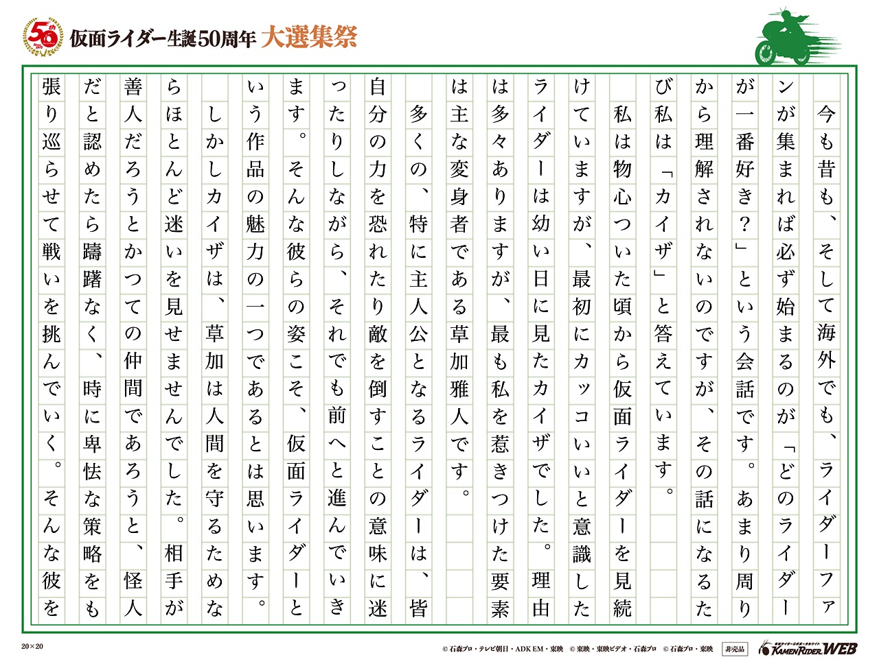 迷わないヒーロー