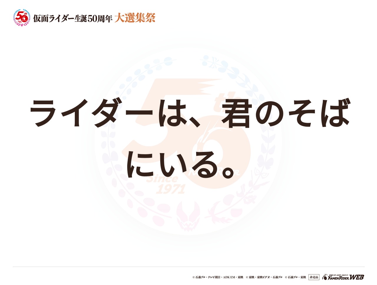 仮面ライダーシリーズ全般