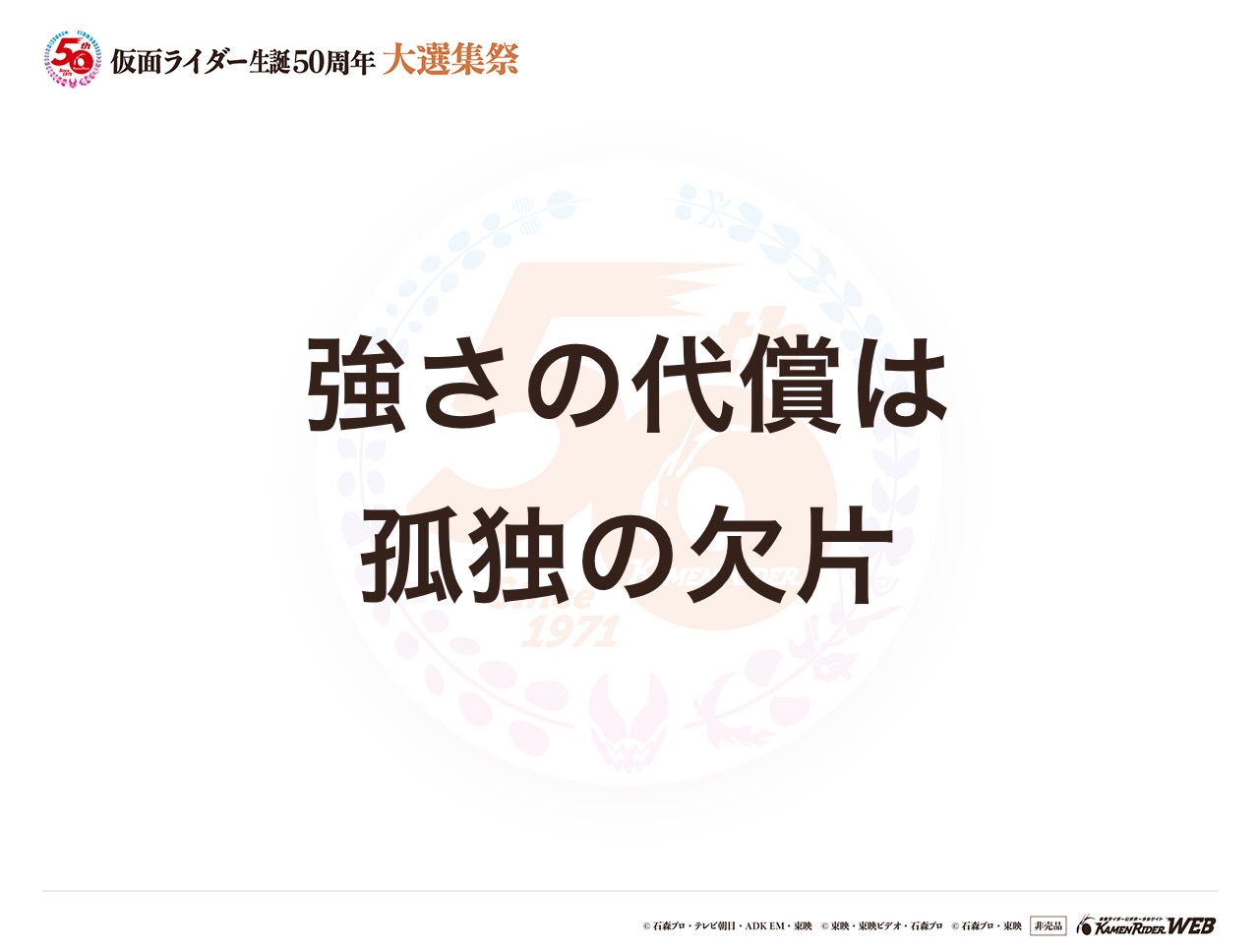 仮面ライダーゼロノス ゼロフォーム