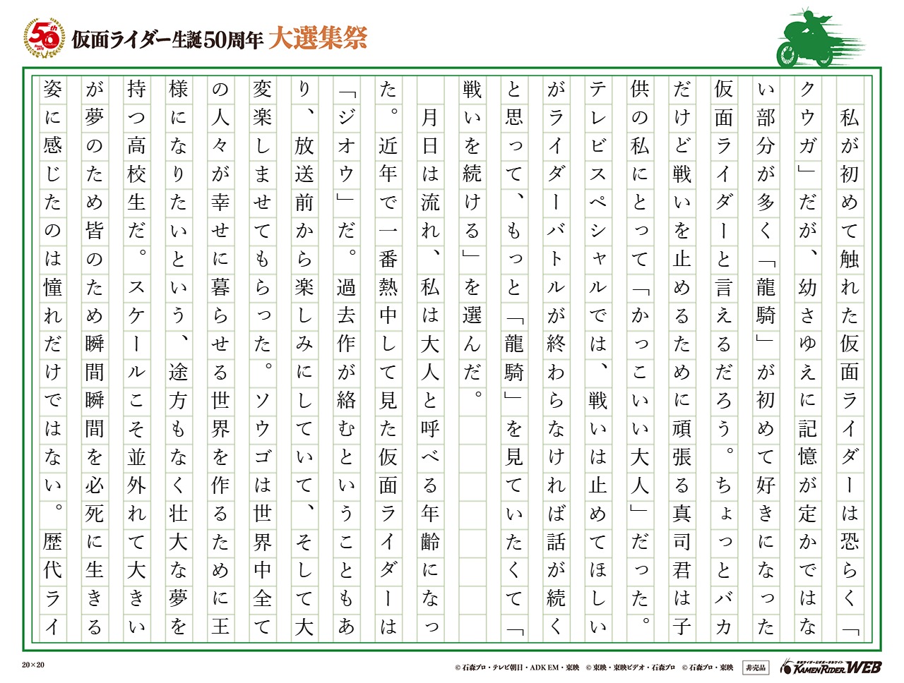 憧れと共感の狭間で