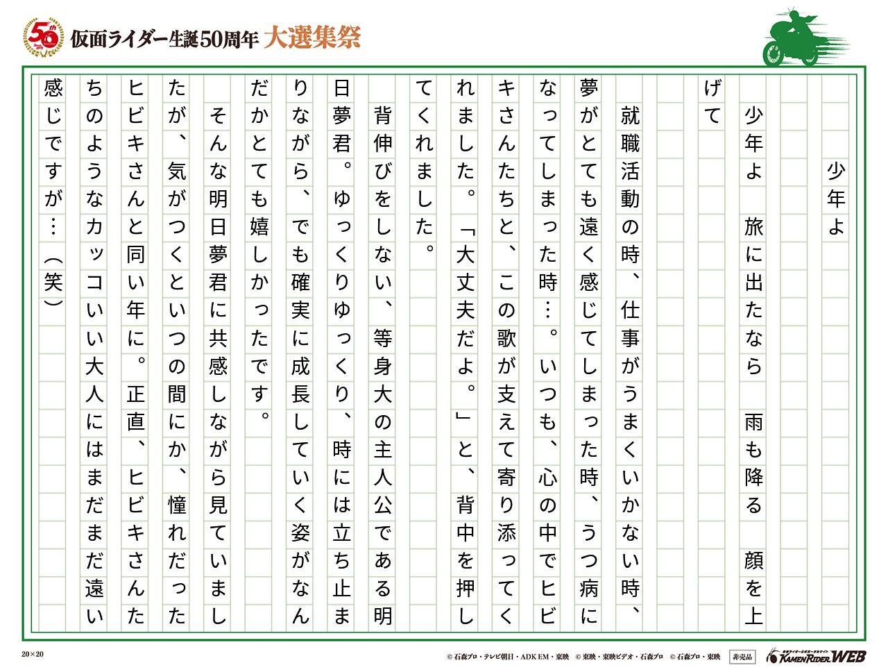 心強い人と歌。