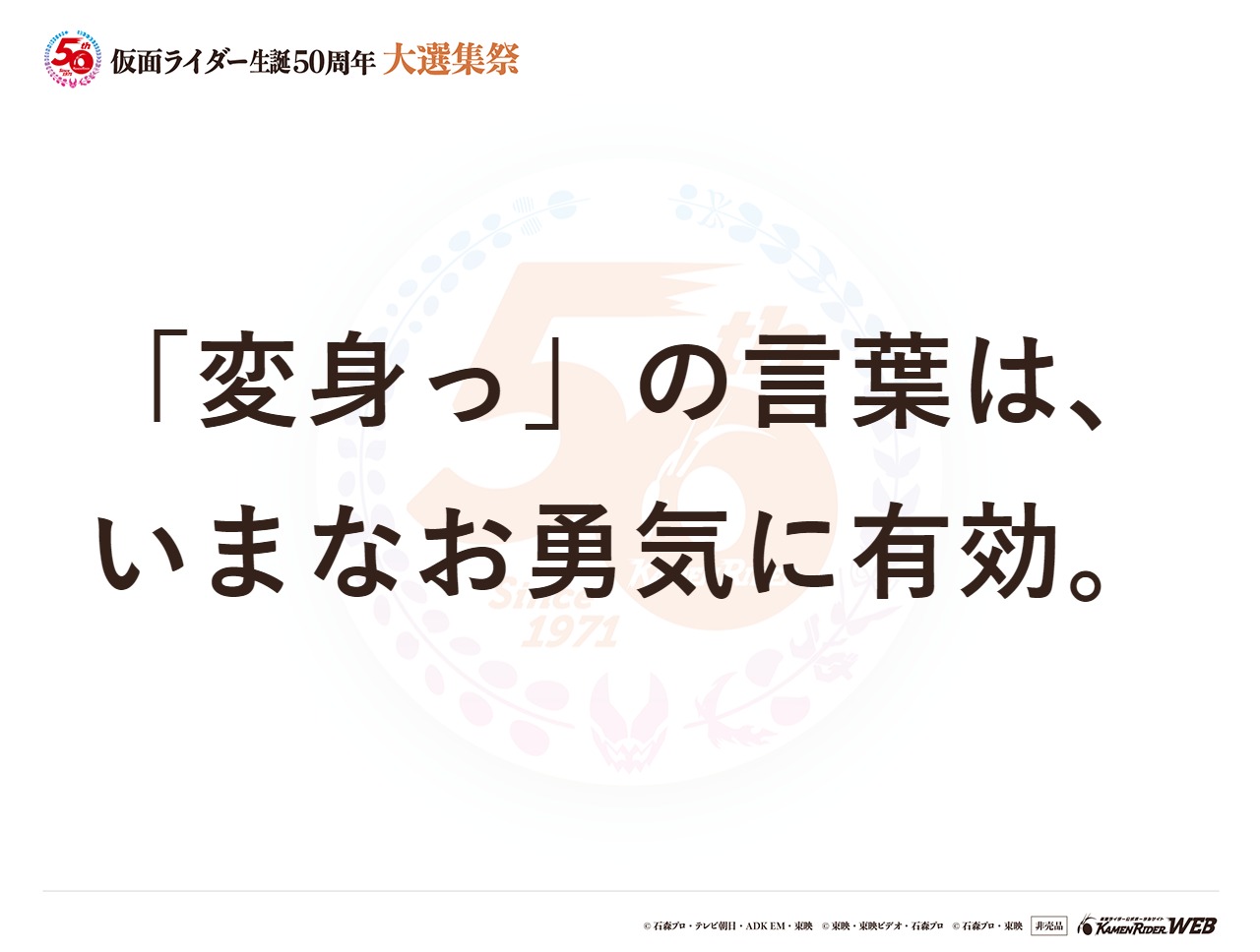 仮面ライダースーパー1