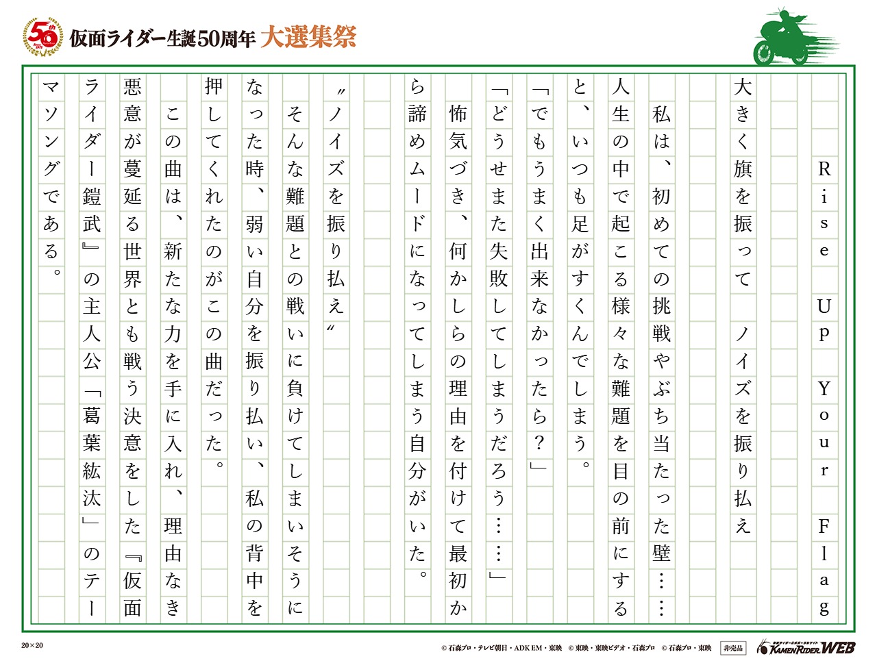 己の勝鬨をあげよ
