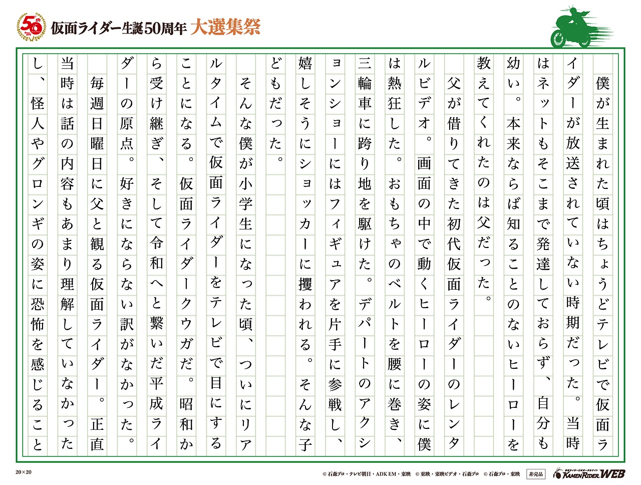 ヒーローの背中