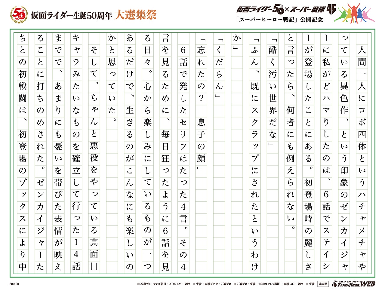 ステイシーくんへのクソデカ感情みたいなもの