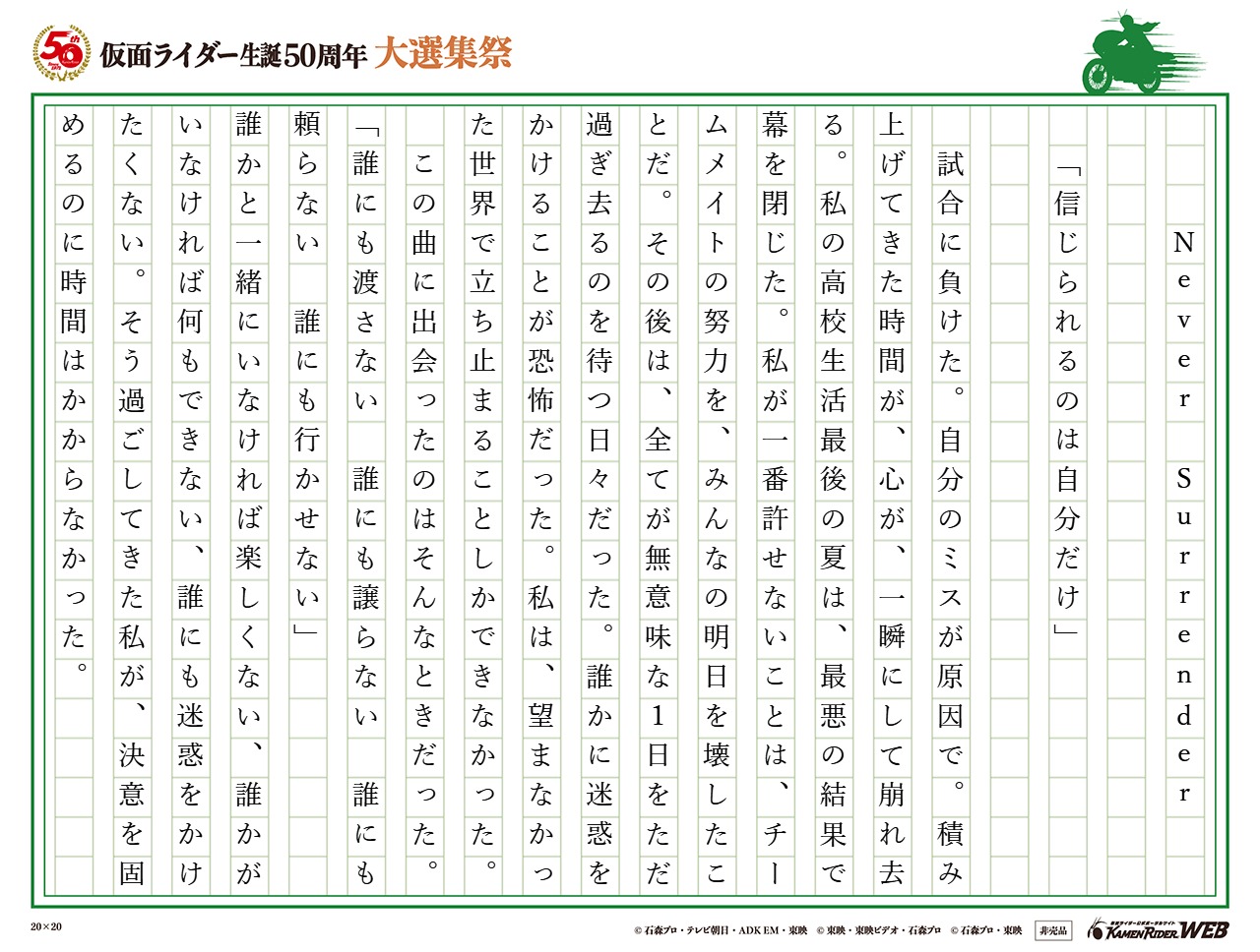 それでも私の選んだ道