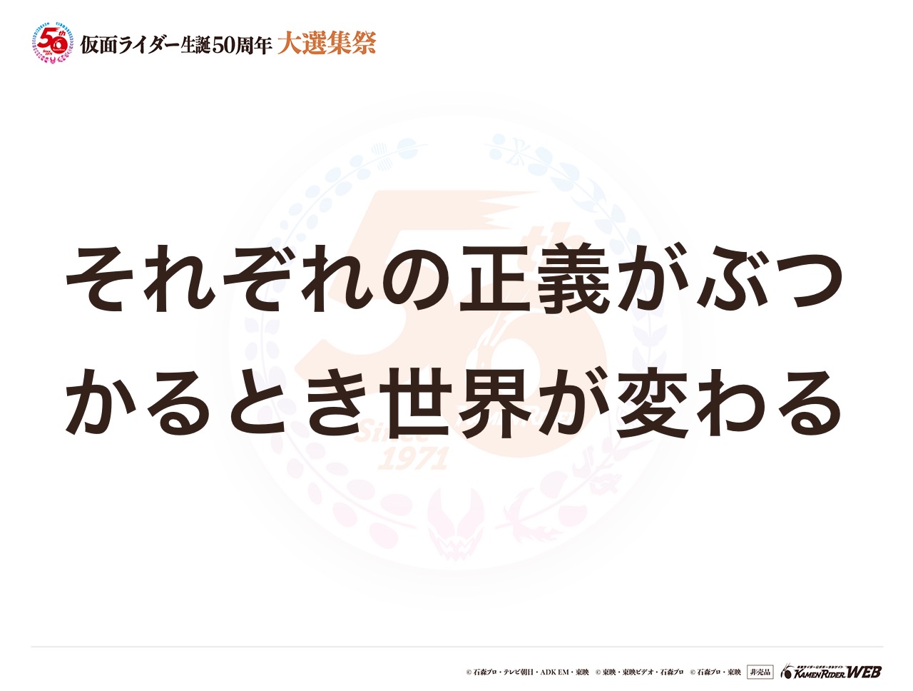 仮面ライダー龍騎