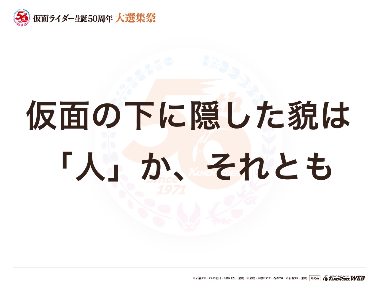 仮面ライダーファイズ