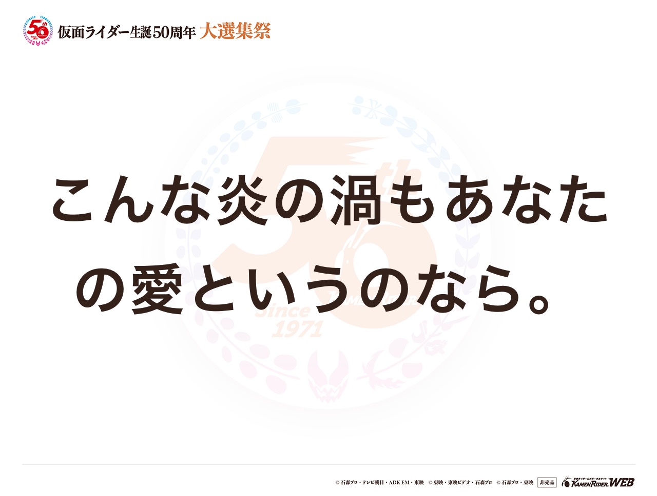 仮面ライダーV3