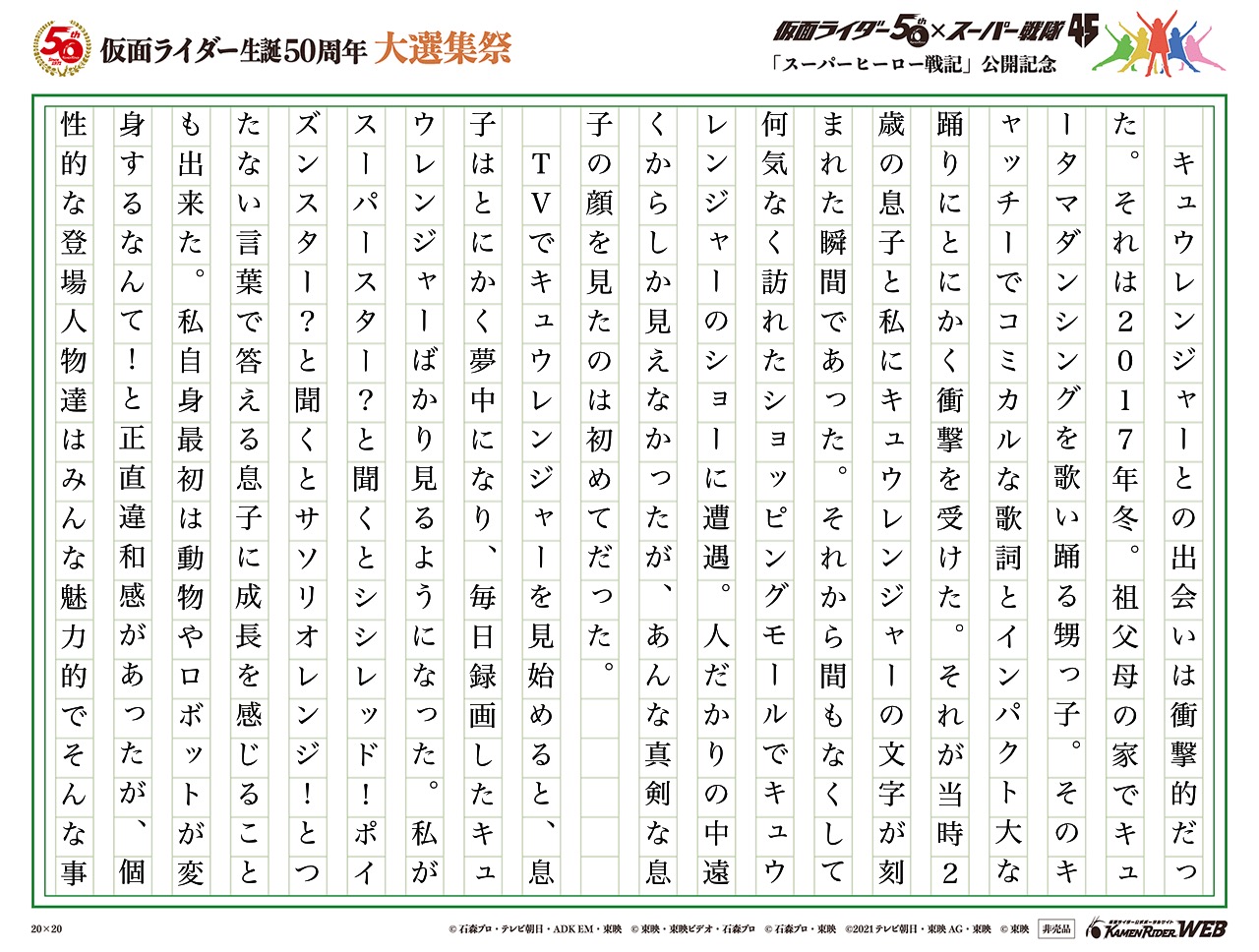 【キュウレンジャー】衝撃的な出会い