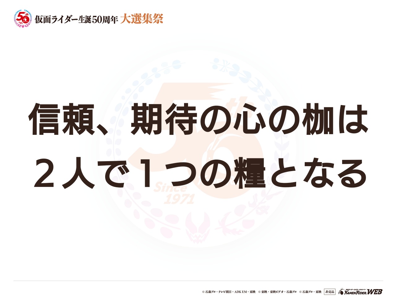 仮面ライダーリバイス
