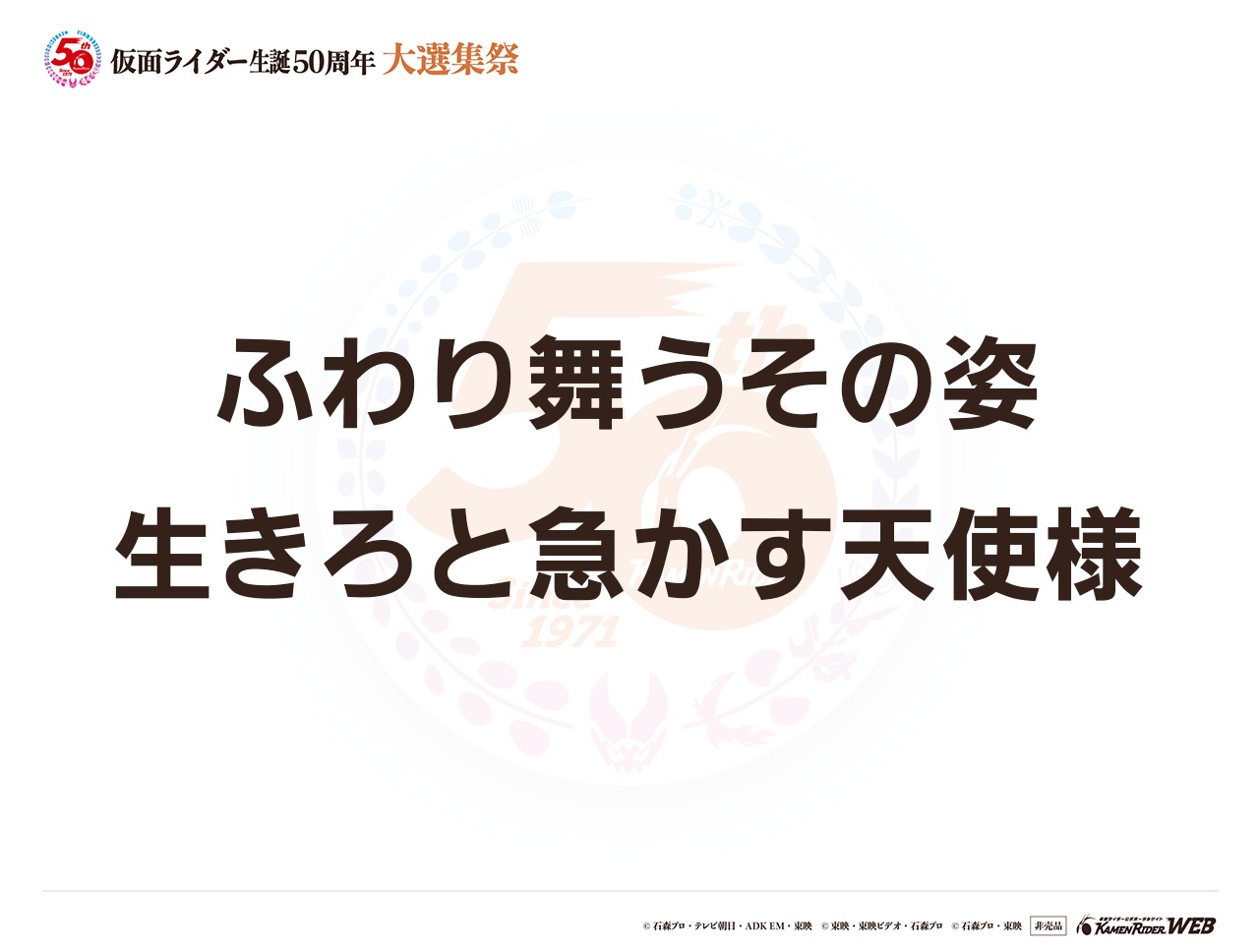仮面ライダーライブ