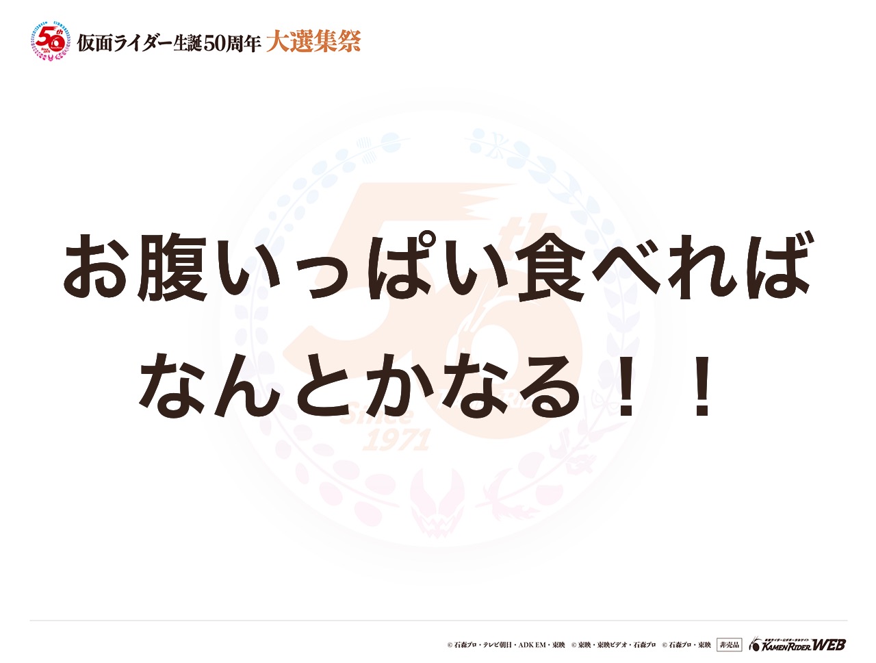 仮面ライダーアギト