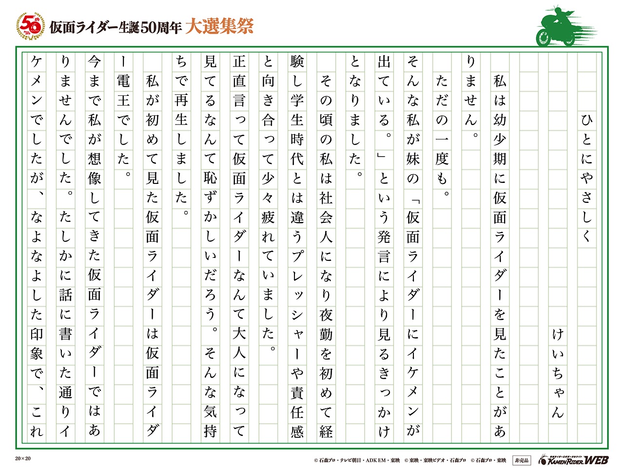ひとにやさしく