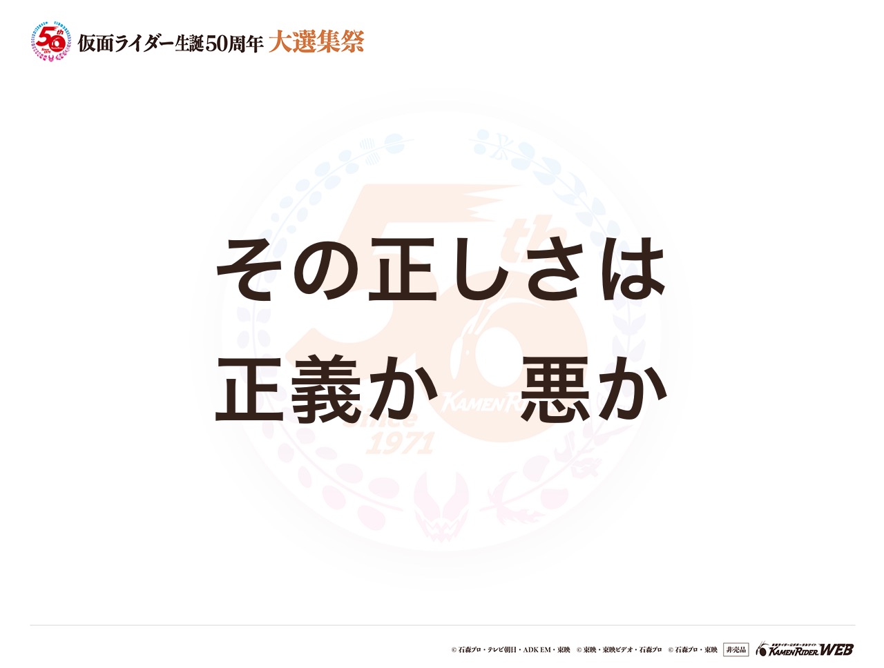 仮面ライダーリバイス