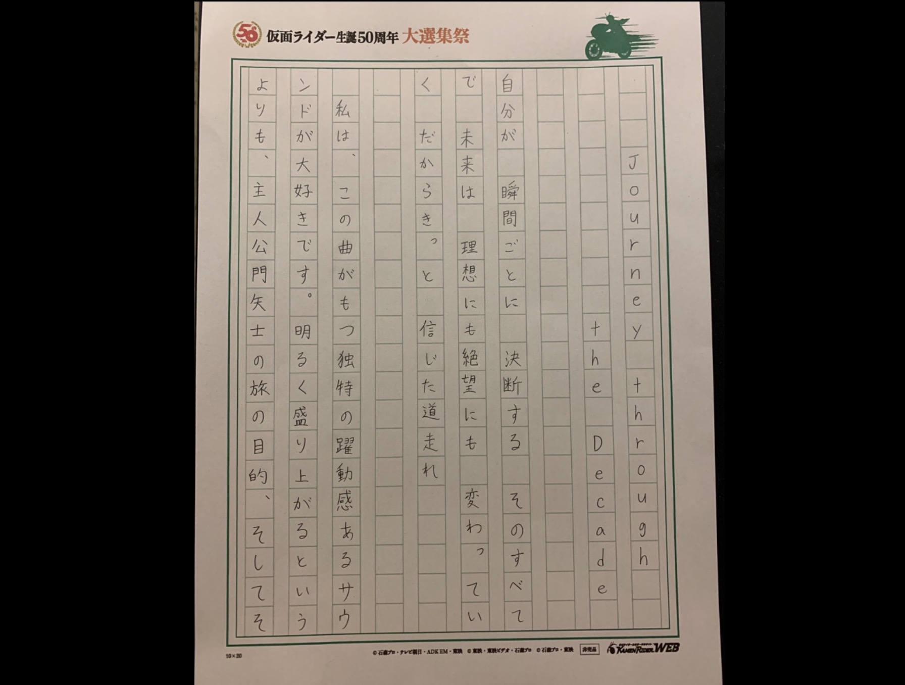 Journey through the Decade