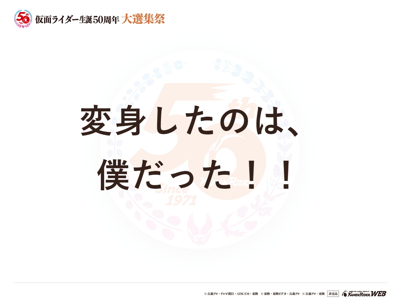 仮面ライダーリバイス