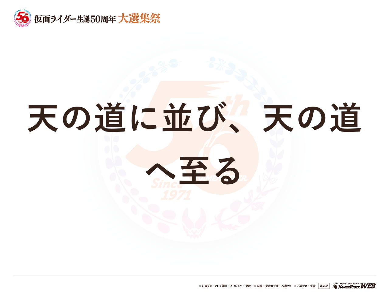 仮面ライダーガタック