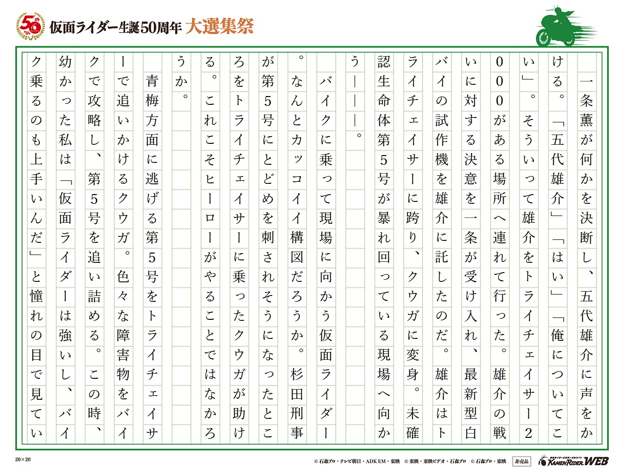 クウガとトライチェイサー2000