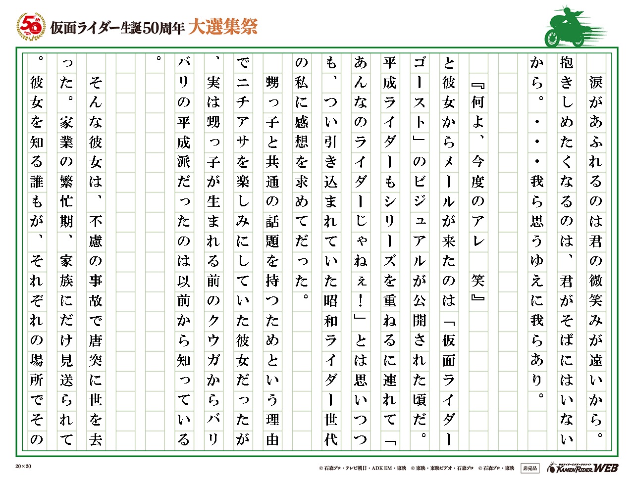 ゴーストなのにドライブ感 ! それで救われた魂がある。