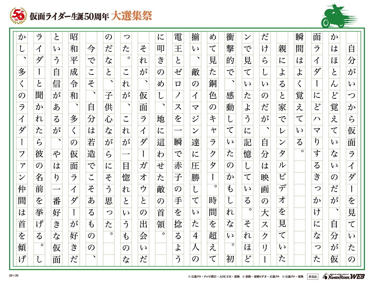 これが一目惚れなんだなと子供ながらに思った