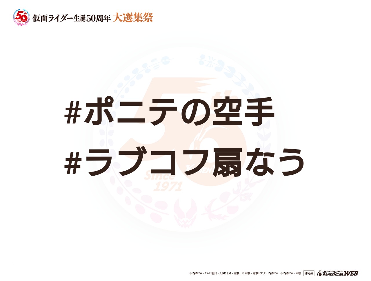 仮面ライダージャンヌ コブラゲノム & ラブコフ クジャクゲノム
