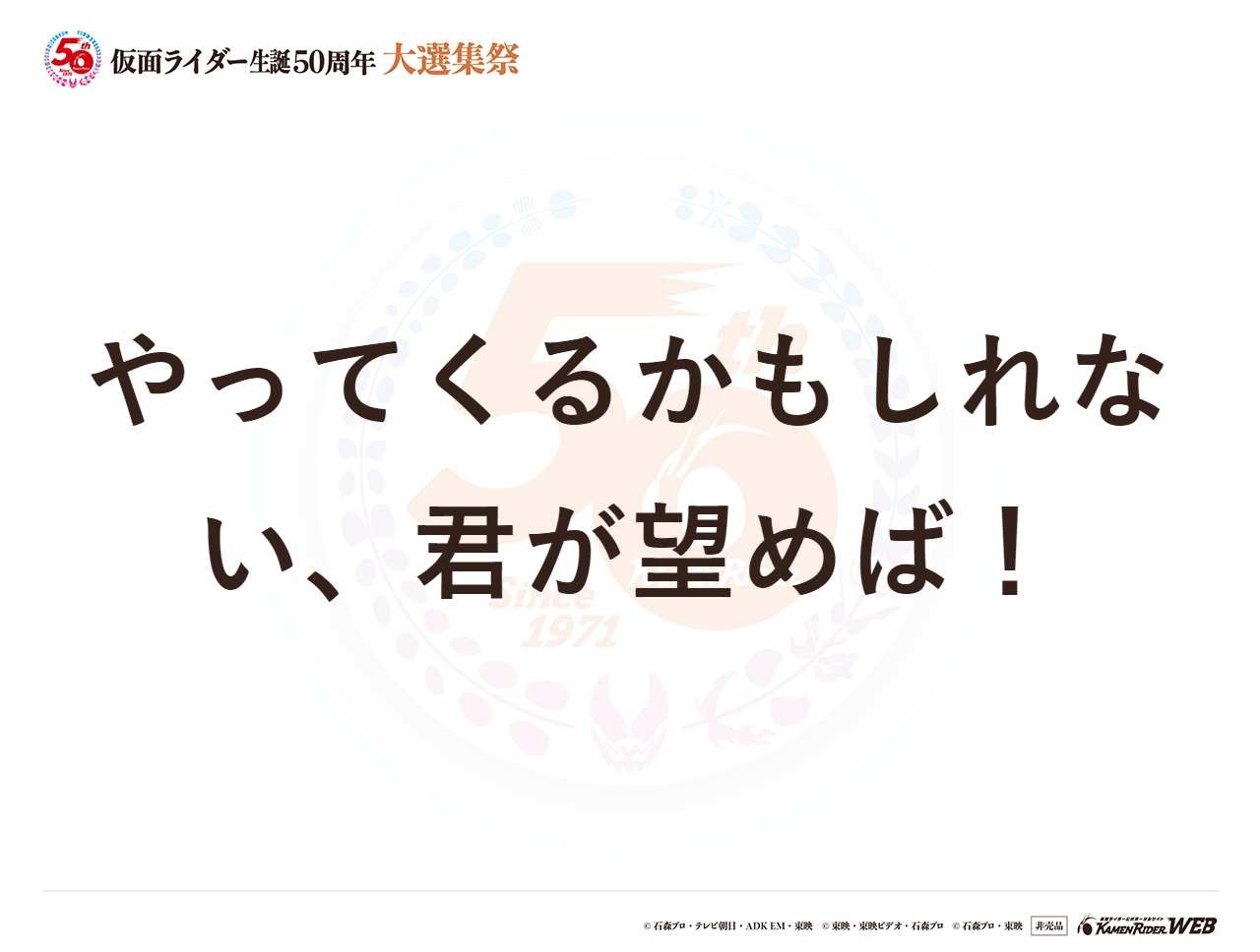 仮面ライダー1号
